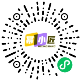 幂小匠微信小程序二维码